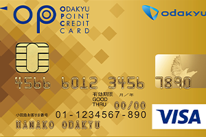 OPクレジットカードゴールド