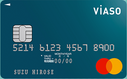 VIASOカード：今なら10000円もらえる！ 珍しいキャッシュバック型の超おトクカード。最短翌日発行も可。