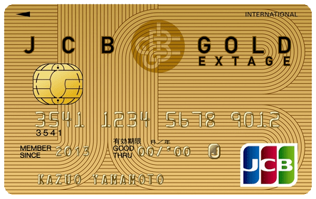JCB GOLD EXTAGEは20代のゴールドカードではベストだと思う