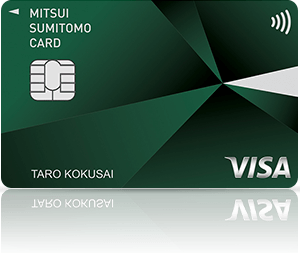 三井住友カード（一般）、三井住友カードAは日本のVISAカードの代表。一生使うカードならこれを選ぶべき。