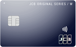 JCB CARD Wはポイント還元率10.5％にもなる？！貯めやすい上にお得に使えて超優秀！