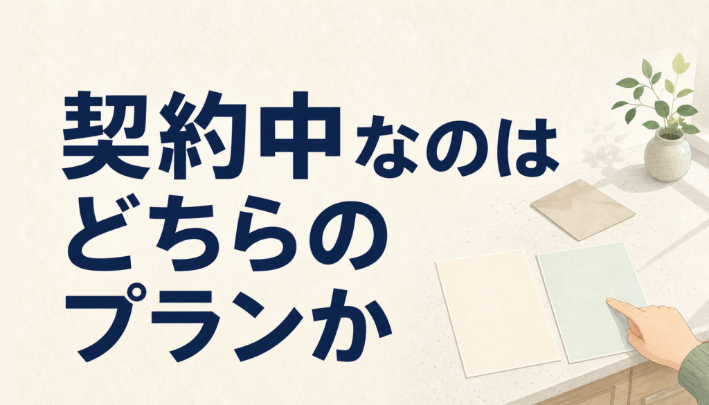 オール電化の深夜電力プランが新規受付停止｜切り替える前に確認したい2つのこと