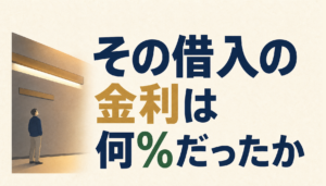 過払い金の対象になる借入条件｜利息制限法の上限金利といつ借りたかが決め手