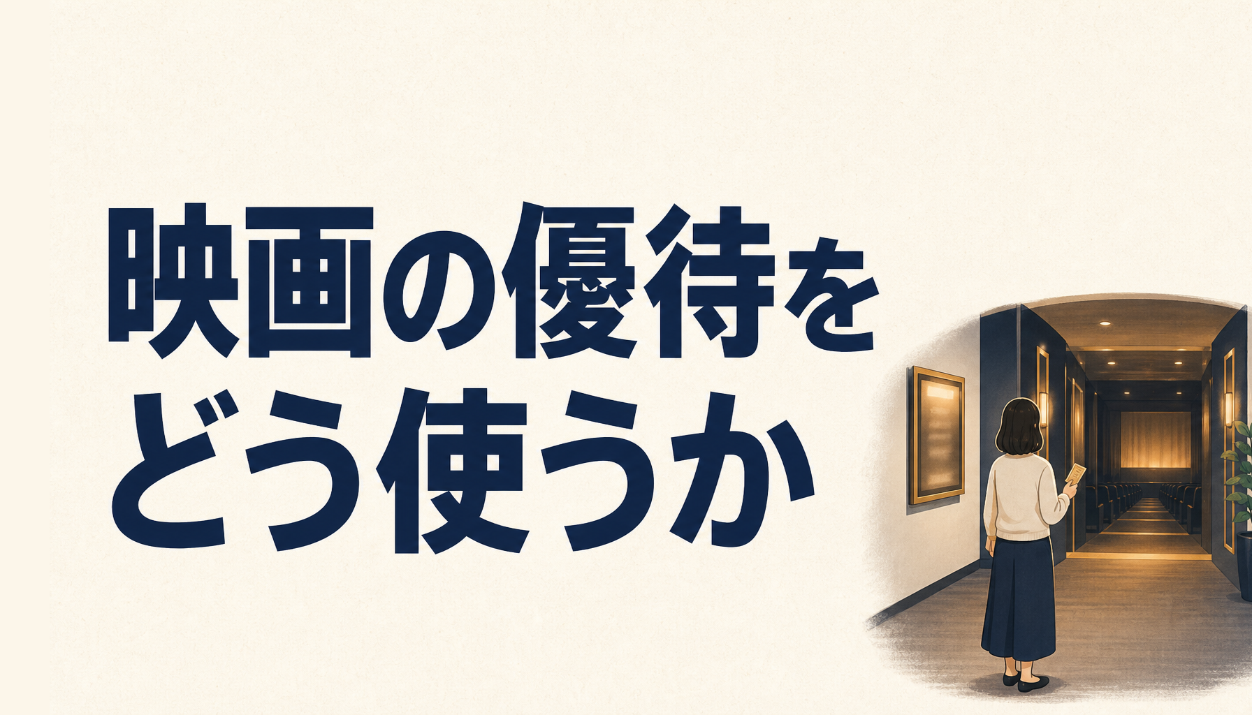イオンカード「ミニオンズデザイン」は映画好きなら絶対GETすべし！激トク&便利なマジかよ仕様