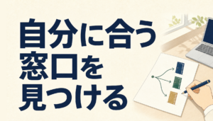 ITエンジニアの転職エージェントを比較｜まず自分に合う窓口を見つける