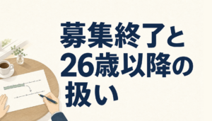 三井住友カード デビュープラスは新規募集終了｜持っている人と、これから選ぶ人へ